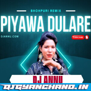 Piyawa Dulare - Bhojpuri Tronic DJ Remix Mp3 DJ Annu Gopiganj Piyawa Dulare - Bhojpuri Tronic DJ Remix Mp3 DJ Annu Gopiganj